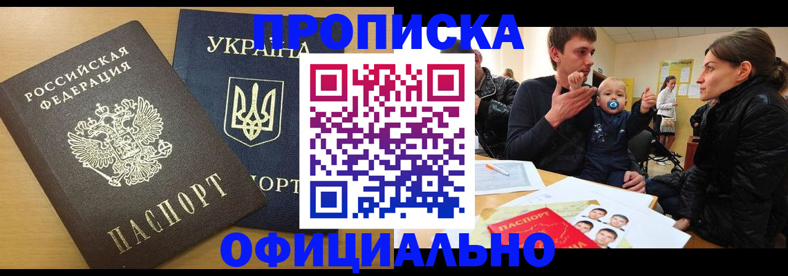 найти адрес прописки в Армавире