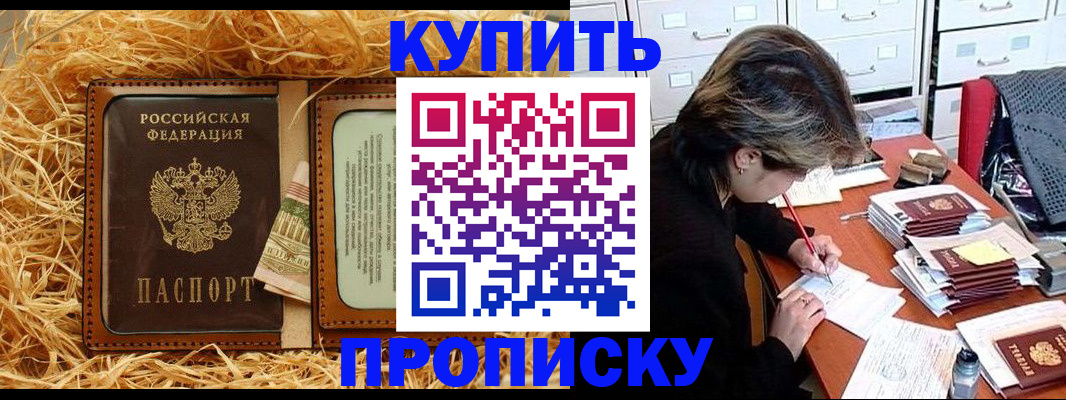 временная регистрация 2025 в Армавире